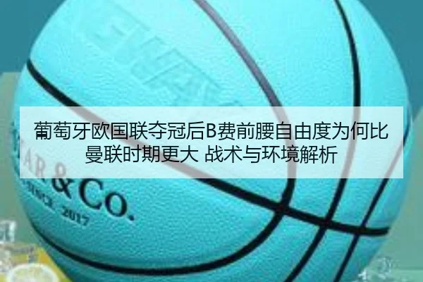 pu-tao-ya-ou-guo-lian-duo-guan-hou-fei-qian-yao-zi-you-du-wei-he-bi-man-lian-shi-qi-geng-da-zhan-shu-yu-huan-jing-jie-xi-2-526.jpg