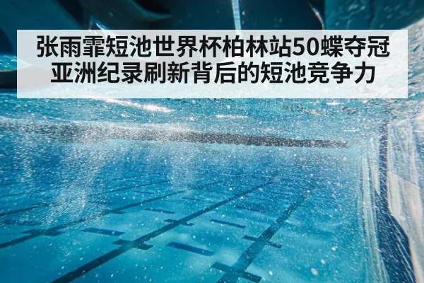 swimming pool underwater