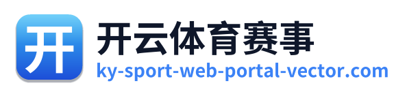 开云体育赛事 Logo